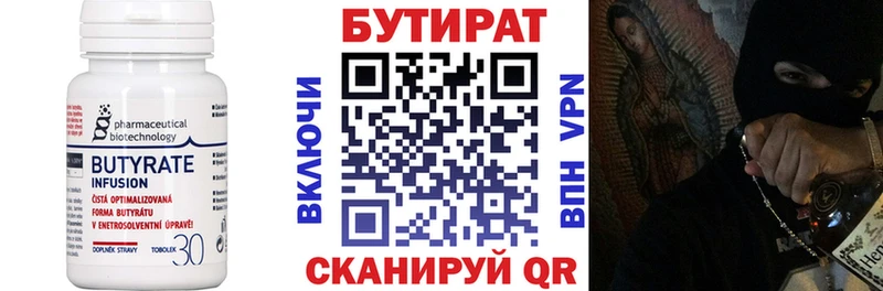 закладка  Собинка  Бутират 1.4BDO 