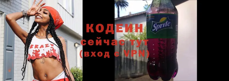 Кодеиновый сироп Lean Purple Drank  Собинка 