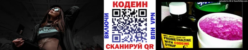 Кодеиновый сироп Lean Purple Drank  мега tor  Собинка 