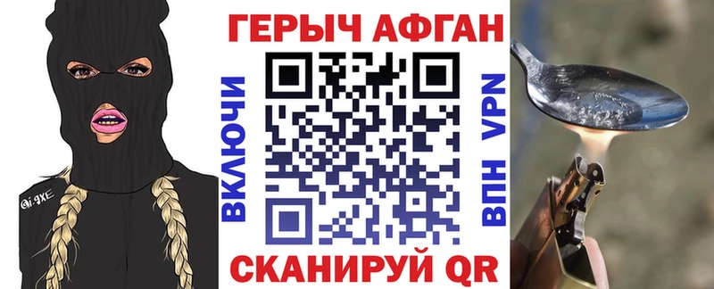 Героин герыч Собинка