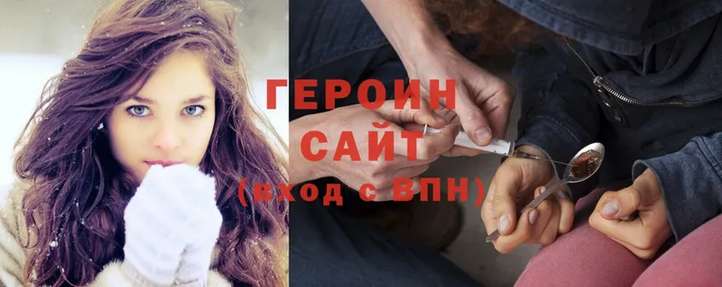 где найти   Собинка  ГЕРОИН Heroin 