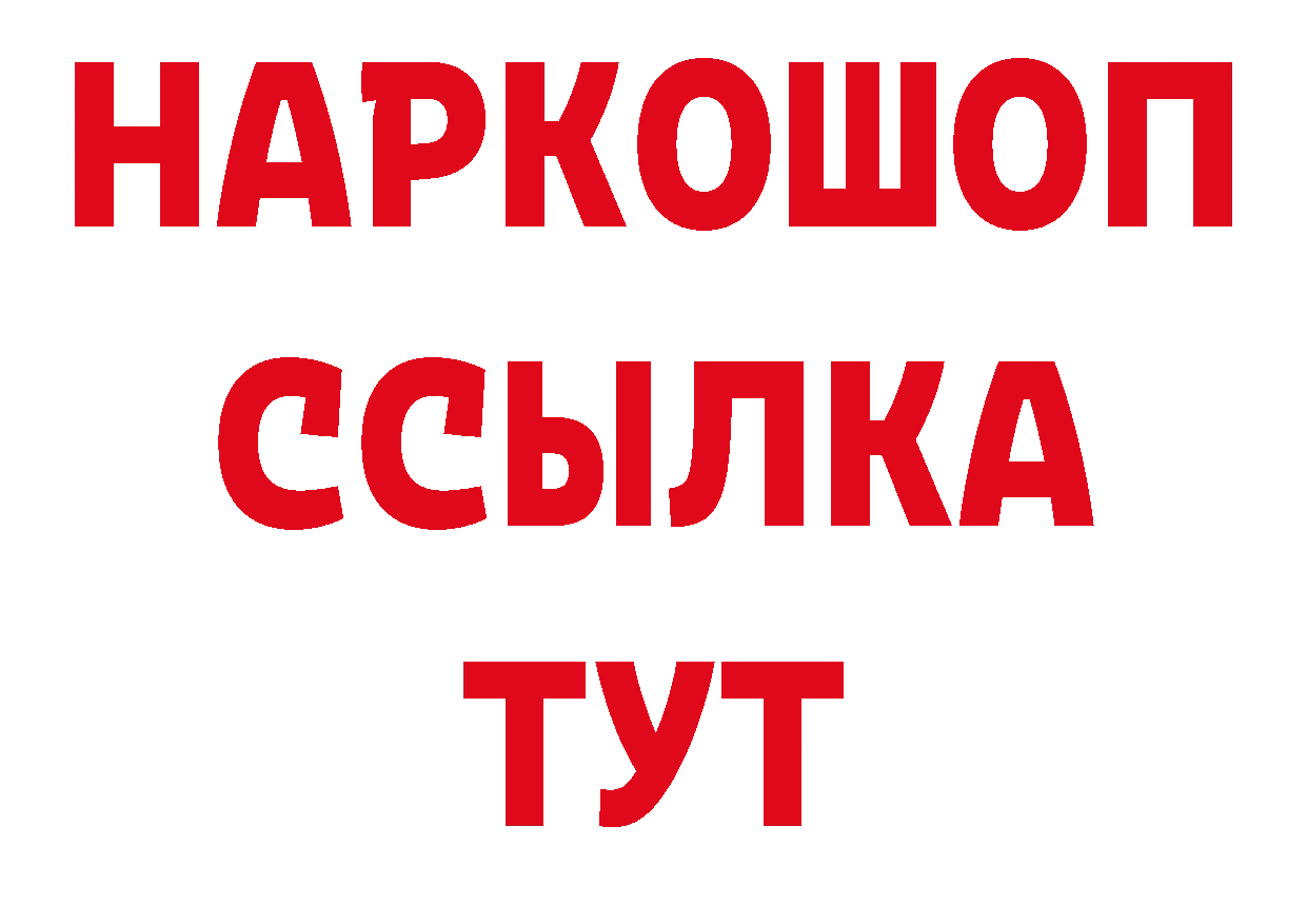 КОКАИН Боливия ТОР дарк нет гидра Собинка