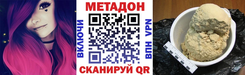 купить наркотик  Собинка  МЕТАДОН VHQ 