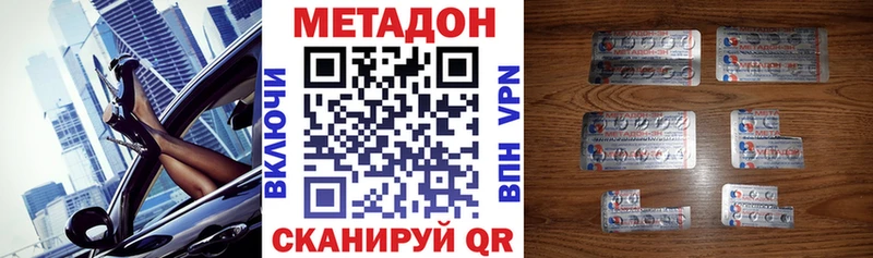 Метадон methadone Собинка