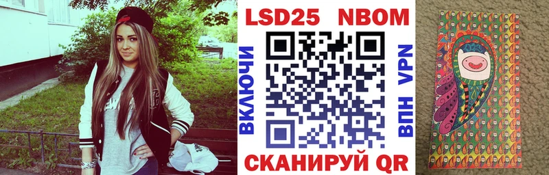 Марки 25I-NBOMe 1,8мг Собинка